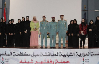 Fujairah Police Honors AU