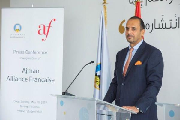 جامعة عجمان تُطلق مركز الرابطة الثقافية الفرنسية (Alliance Française)