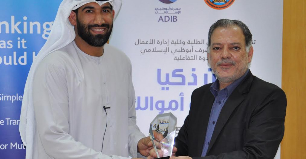 ندوة تفاعلية حول فن إدارة الأموال لطلبة جامعة عجمان