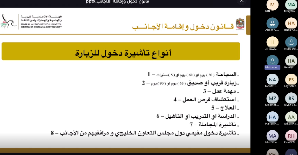 كلية القانون تنظم ورشة حول قانون دخول وإقامة الأجانب