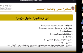 كلية القانون تنظم ورشة حول قانون دخول وإقامة الأجانب
